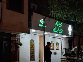 عکس پیتزا پزی میرزا علی اکبر خان، سلسبیل شمالی، تهران 4