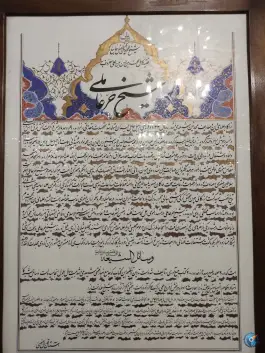 عکس مقبره شیخ حر عاملی، صحن انقلاب، مشهد 4
