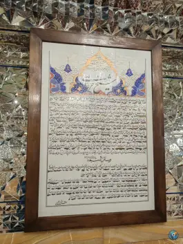 عکس مقبره شیخ حر عاملی، صحن انقلاب، مشهد 9