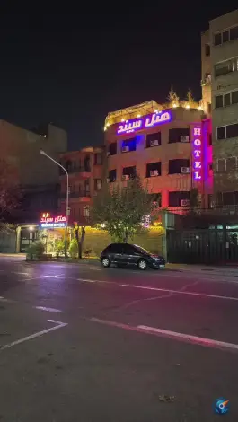 عکس هتل سپند، قرنی، تهران 3
