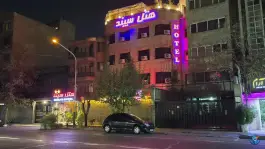عکس هتل سپند، قرنی، تهران 4