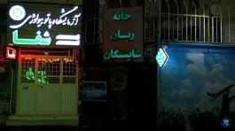 عکس های آموزشگاه زبان خارجی شایستگان، دانشجو، بناب
