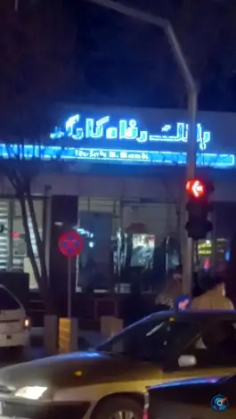 بانک رفاه کارگران شمس آبادی اصفهان