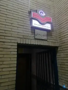 نمازخانه پایانه کاوه، محله میرعماد، اصفهان
