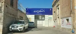 دانشکده فنی و حرفه ای دختران شیراز، محله دروازه اصفهان