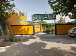 عکس های کارواش باران آتشگاه اصفهان