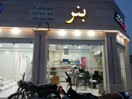 عکس های چاپ پردیس جنوب، بلوار مهارت، لارستان