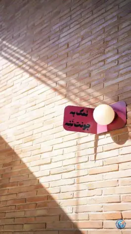 عکس آبی بی، بلوار دکتر شریعتی، شیراز 4