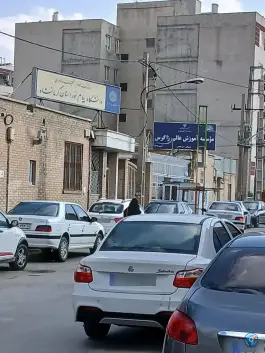 عکس موسسه آموزش عالی زاگرس، محله باغ نی کرمانشاه 2