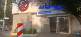 داروخانه دکتر مختاری فر، محله بهارستان مشهد