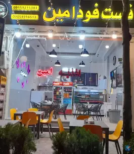 اغذیه امین، صاحب الزمان، طرقبه مشهد