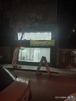 عکس های درمانگاه آرش، طالقانی شرقی، گنبدکاووس