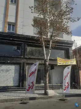 عکس درمانگاه آرش، طالقانی شرقی، گنبدکاووس 2