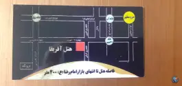 عکس هتل آفریقا، هفده شهریور، مشهد 7