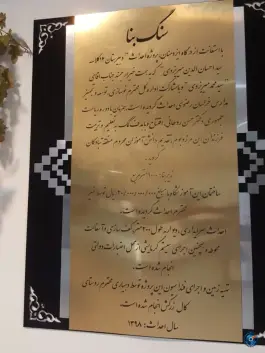 عکس دبیرستان احسان الدین میریزدی، جاده باغون آباد، مشهد 1