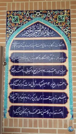 عکس دبیرستان احسان الدین میریزدی، جاده باغون آباد، مشهد 2