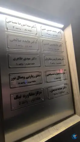 عکس ساختمان پزشکی رز، زیرگذر مطهری شمالی، شیراز 4