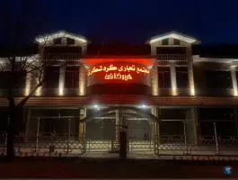 مجتمع تجاری گردشگری هیرکانی، رحیم آباد