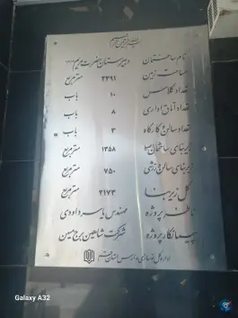 عکس دبیرستان حضرت مریم، جعفریه، قم 2