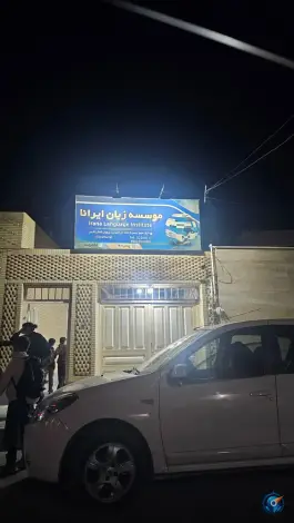 عکس های موسسه زبان ایرانا، فرهنگ ۶، لارستان
