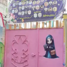 عکس دبستان دخترانه رهروان شهید برونسی، محله ده دی مشهد 5