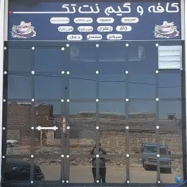 عکس های کافه و گیم نت تک در کوی علوی اهواز