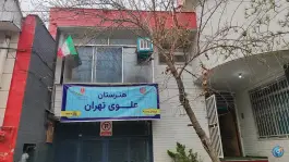 دبیرستان علوی، پارس، مشهد