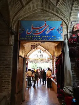 عکس سرای فیل؛ عمارت تاریخی شیراز در محله گود عربان 2