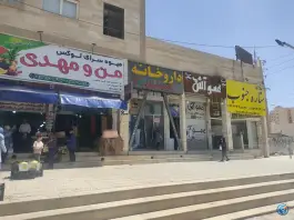 عکس داروخانه دکتر حاجیان، مولانا، صدرا، شیراز 2