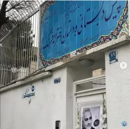 دبستان دخترانه فرهنگ، اندیشه، تهران