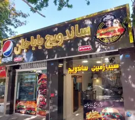 ساندویچ باباجان، طرقبه، مشهد