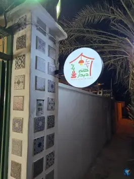 عکس خانه دیدار طبس، بلوار امام خمینی 2