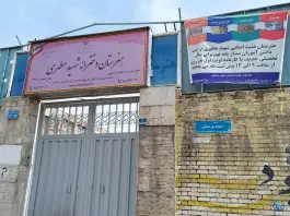 هنرستان فنی شهید مطهری، حشمتیه، تهران