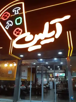 عکس پیتزا آیلین، سعد آباد، مشهد 2
