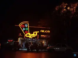 عکس پیتزا آیلین، سعد آباد، مشهد 6
