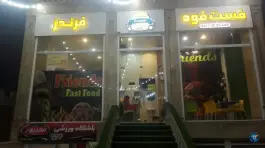 فست فود فرندز، محله دنا، شیراز