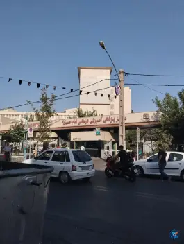 عکس بیمارستان امام حسین(ع) نظام آباد تهران 7