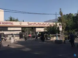 عکس بیمارستان امام حسین(ع) نظام آباد تهران 8