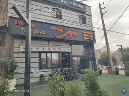 عکس فست فود انرژی، بلوار سرداران شیراز 1