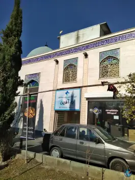 مرکز دیالیز به آفرین، هوانیروز، تهران