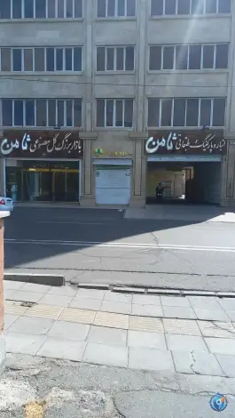 پارکینگ طبقاتی ثامن، باغ آذری، تهران