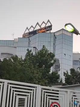 عکس بیمارستان دنا، محله مهدی آباد شیراز 6