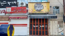 عکس فست فود آدریان، شهرک سیبویه، شیراز 1