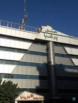 عکس هتل پرشیا تهران خیابان حافظ 2