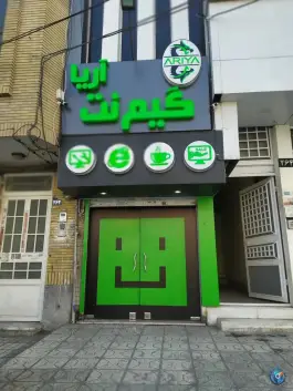 گیم نت آریا، بلوار معلم، مشهد