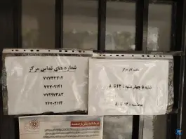 عکس مرکز بهداشتی و درمانی کادوس، تهرانپارس غربی، تهران 2