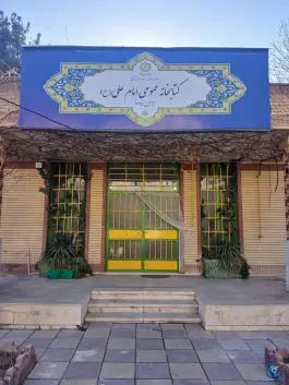 عکس های کتابخانه امام علی(ع) عباس آباد کرج