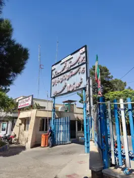 عکس بیمارستان شهید مدرس، سپاه، ساوه 4