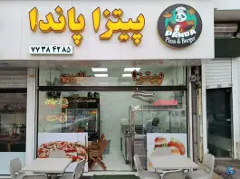 پیتزا فست فود پاندا، بلوار سید علی روته، مجید آباد تهران