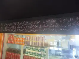 عکس های رستوران ریحون، منجیل، رودبار